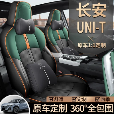 UNI-T sports leather Four Seasons – Modelə uyğun (Original) oturacaq örtükləri