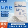 攀枝花通用型锐钛型tla100钛白粉
