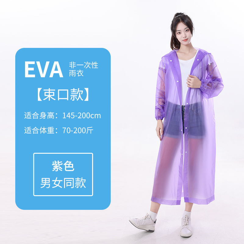非使い捨て大人 EVA レインコートロング全身透明肥厚暴風雨屋外大人ポータブルポンチョ|undefined