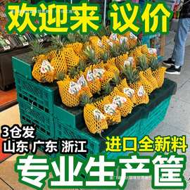 加厚塑料折叠筐货架水果筐台阶陈列筐阶梯周转框水果店展示筐天元