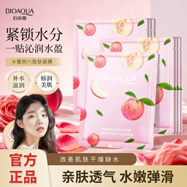 贴片面膜;面霜;护手霜