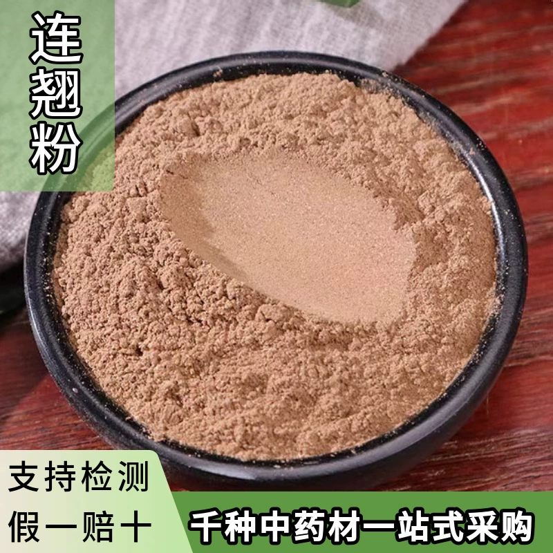 Оптовая продажа порошка Forsythia chinensis, ультратонкого чистого зеленого порошка Forsythia, семян Forsythia, чайного порошка Forsythia, желтого Forsythia 500 г китайских трав.