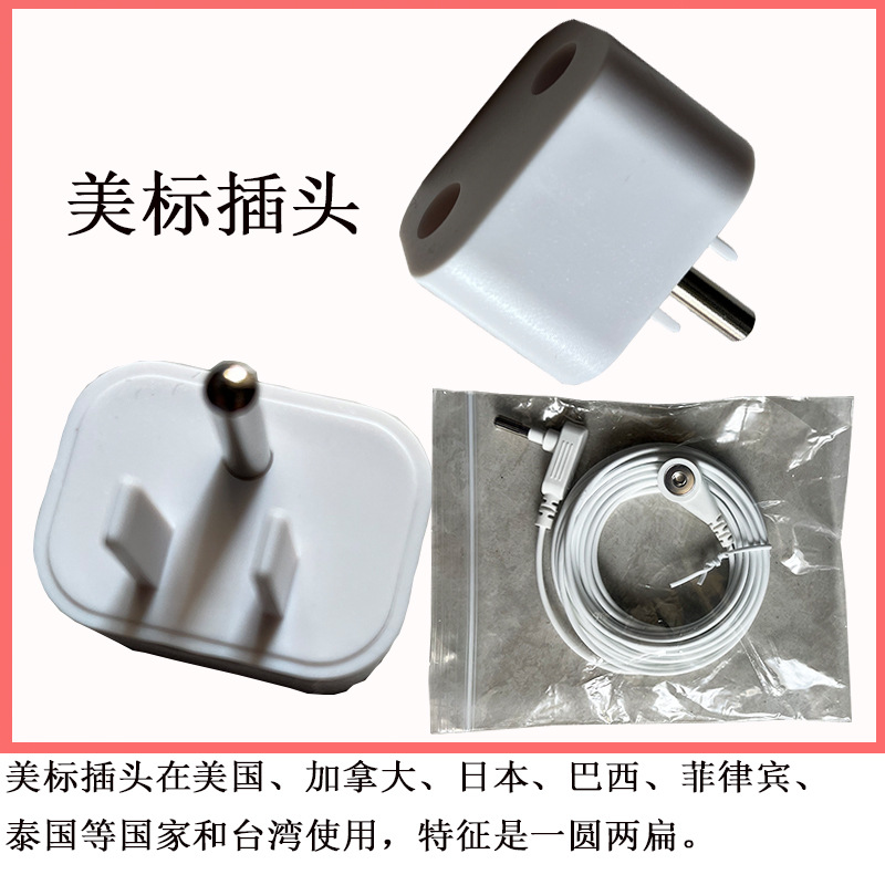 美标插头