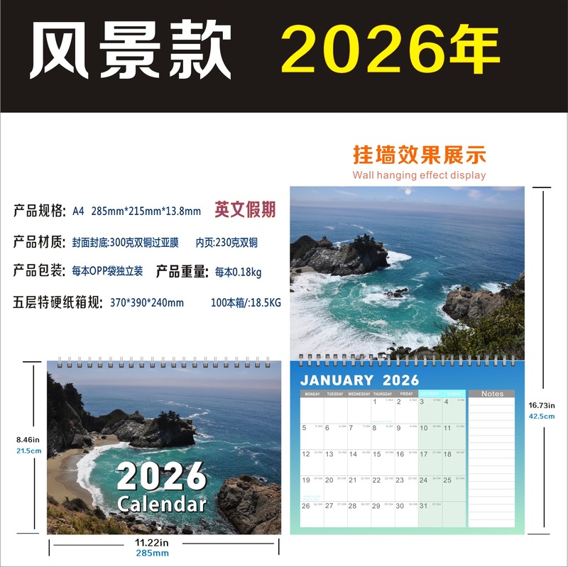 2026 ホットセール輸出外国貿易 Amazon 新しいカレンダーカウントダウン英語壁掛けカレンダーカレンダースタイルがたくさんあります|undefined