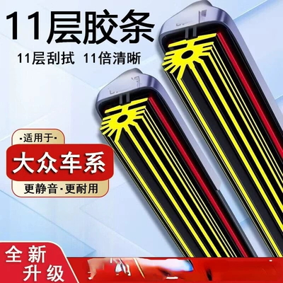 Wiper for Volkswagen Sagitar/Tiguan/Polo Bora Wiper - polo-hatchback-11-18-models-front-wiper