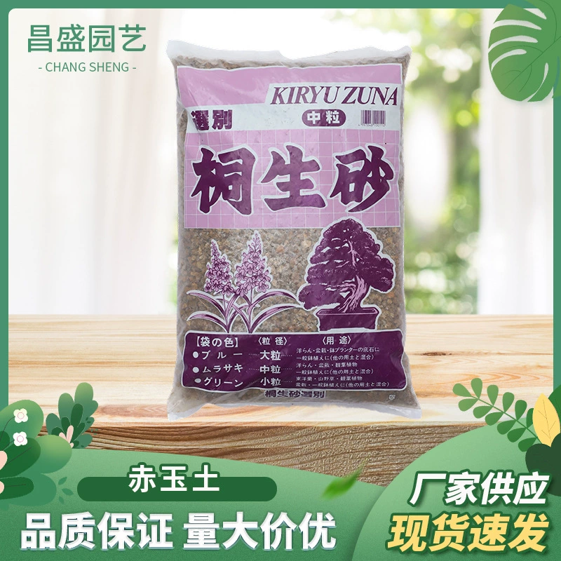 Оптовая продажа красная нефритовая почва, солнечный песок, суккулентное растение, питательная почва, культивируемый субстрат, твердая гранулярная почва, тунговый песок