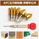 Hexagonal handle titanium plated five-blade Chamfering cutter 6-19mm woodworking Chamfering Cutter Set 6PCs woodworking hole opener
