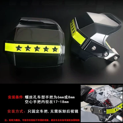 Scooter Hand Guard Cover Qianjiang Hong 125 150Rs 150Adv 250 350 Handlebar Windproof Anti-Fall Cover (Motorcycle front windshield) - no-specifications-five-star-hand-guard-stainless-steel-model