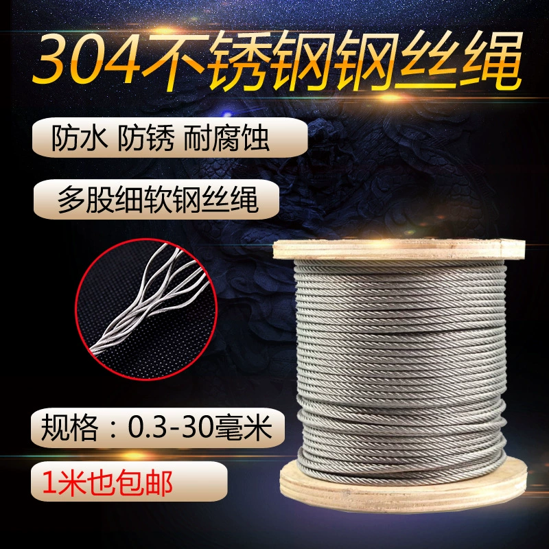 Производители стальных тросов 304 трос из нержавеющей стали бельевая веревка скребок для навоза кран водяной насос морская теплица подъем скота