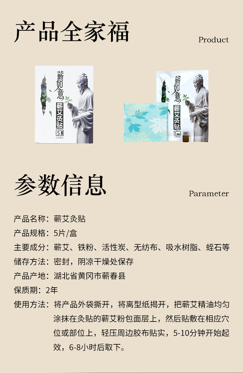 Mugwort Heat Patch Moxibustion Warming Sticker with Ai Cao Essential Oil for Shoulder Neck Waist and Abdomen preparation