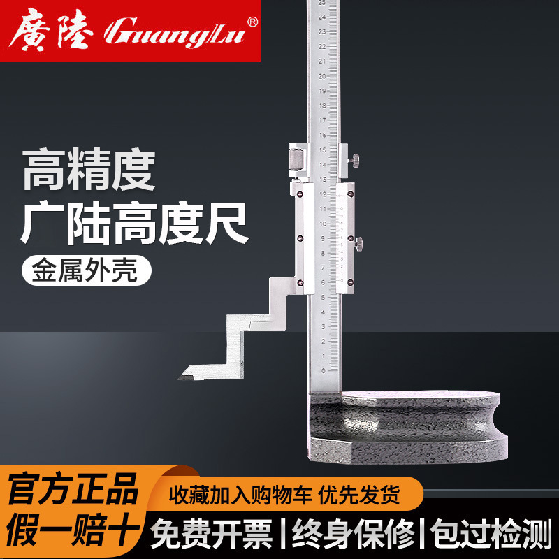 桂林广陆电子数显高度尺游标划线高度规带手轮0-200 300 500 1000
