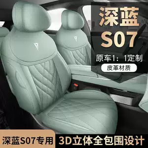 Deep Blue S07 Special Car Seat Cover, Full Coverage, All-Season Universal Cushion, Interior Modified Seat Cover, Perforated Breathable Leather