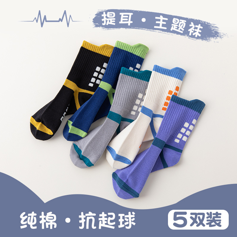 Cotton Kids' Socks