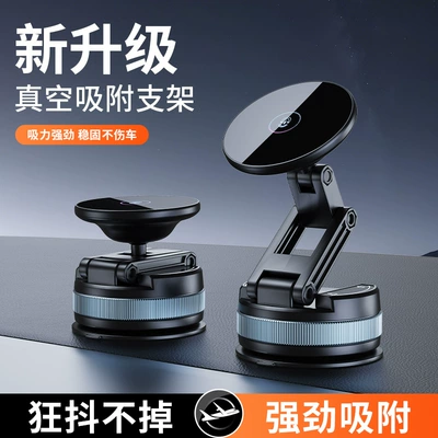 Cross-Border New Popular Car Mobile Phone Holder Suction Cup Car Navigation Instrument Panel Folding Vacuum Magnetic Mobile Phone Holder