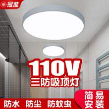 110V吸頂燈LED衛生間浴室廁所陽臺櫥房30cm寬電壓臺灣燈具简米儿