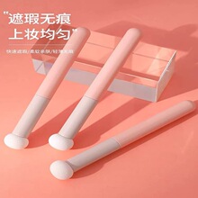 蘑菇头遮瑕刷圆头海绵头遮泪沟黑眼圈法令纹精细柔软小馒头化妆刷