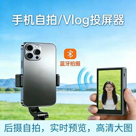 麦克风/话筒;扩音器;手机投屏器