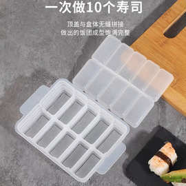 厨房十连军舰寿司模具商用摆摊做饭团便当磨具专业包米饭制作工具