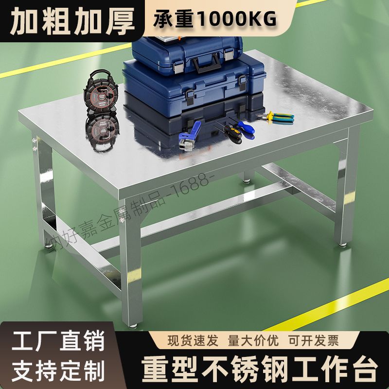 不锈钢工作台重型装配检验桌子无尘车间维修台工厂实验室操作台
