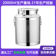 哇噢定制304不锈钢食品级油桶密封奶桶啤酒储存桶特大密封桶商用
