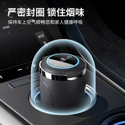 Car ashtray | Special Car Interior Supplies