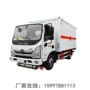 二类燃气危险品厢式车