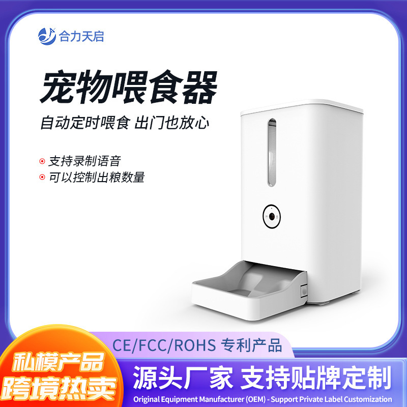 Pet Smart Feeder Cat 5L Large Capacity Timed Quantitative with Remote Control Voice Feeder Dog Feeder