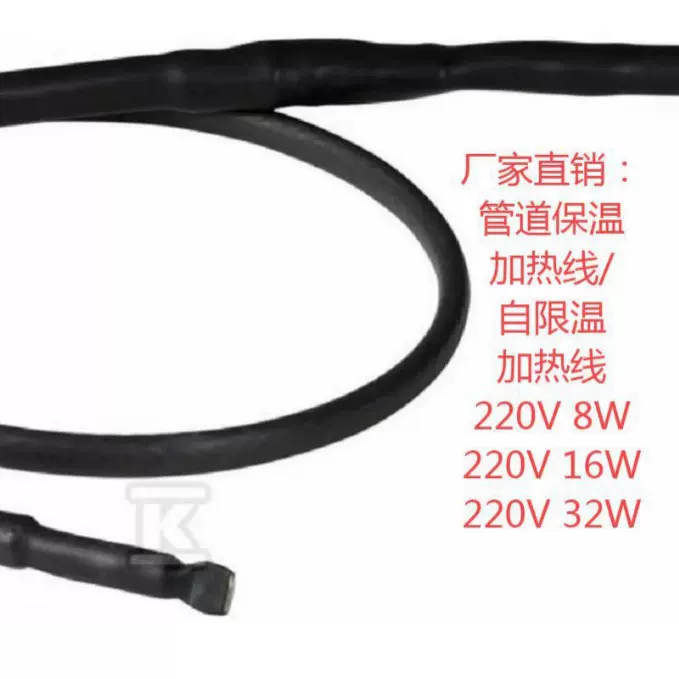 管道保温加热线加热带自限温加热线电伴热