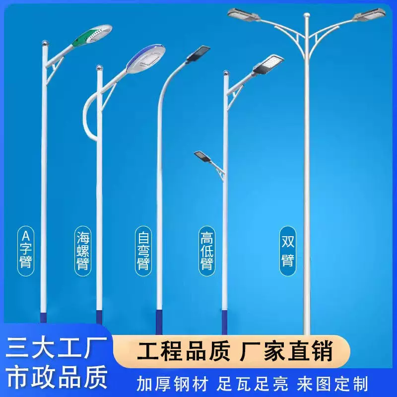 户外市电路灯5米6米道路灯高杆led路灯防水超亮新农村太阳能路灯