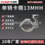 永德信快装快速13mhh304接头