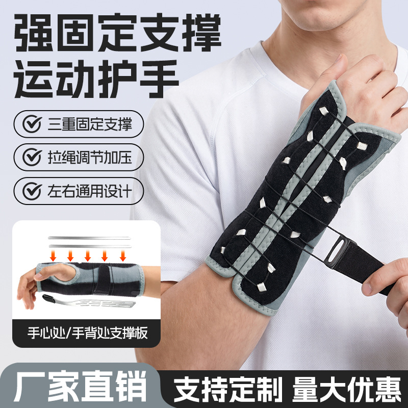 Foreign Trade Wrist Brace with Adjustable Drawstring, Compression Support, Wrist Joint Fixation Brace for Men and Women