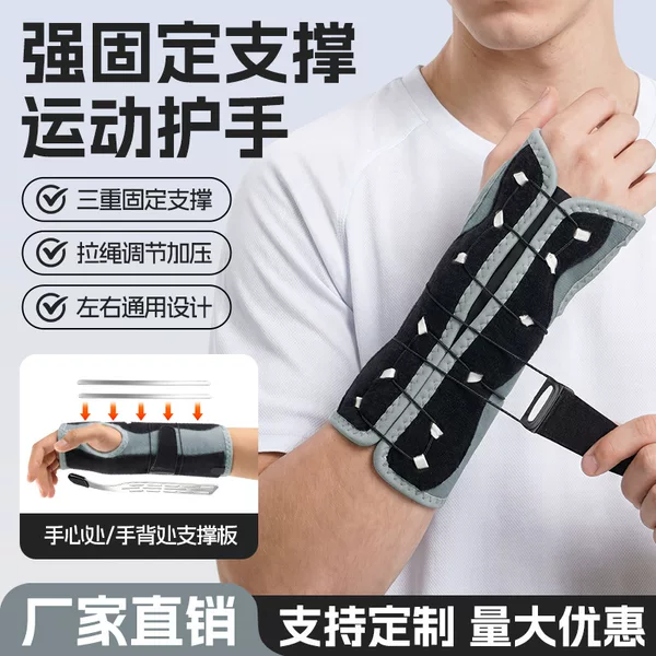Foreign Trade Wrist Brace with Adjustable Drawstring, Compression Support, Wrist Joint Fixation Brace for Men and Women