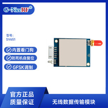 思为无线工业级透明数传模块UART串口收发数据传输模块主板SV651