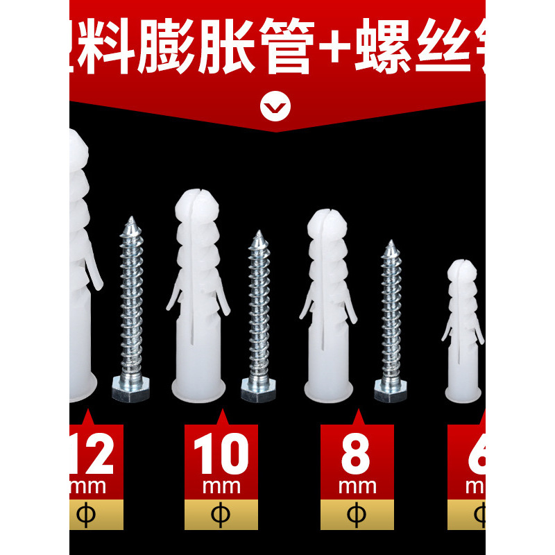 塑润达鱼形m6m8m10PE塑料膨胀管白色膨胀螺丝胶塞胶粒 膨胀管