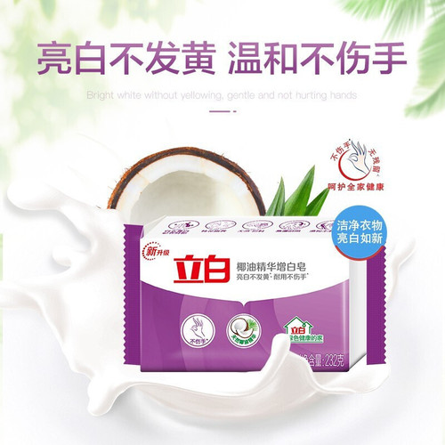 Liby laundry soap 232g coconut oil essence whitening soap whole box household affordable packaging manufacturer wholesale