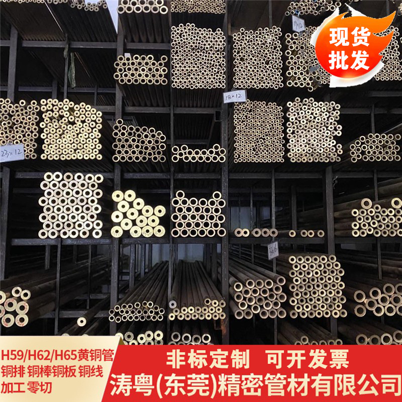 H59/H62/H65黄铜管表面滚花封平头镂空防氧化处理黄铜毛细管全铜