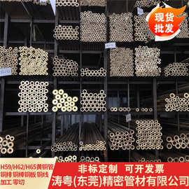 H59/H62/H65黄铜管表面滚花封平头镂空防氧化处理黄铜毛细管全铜