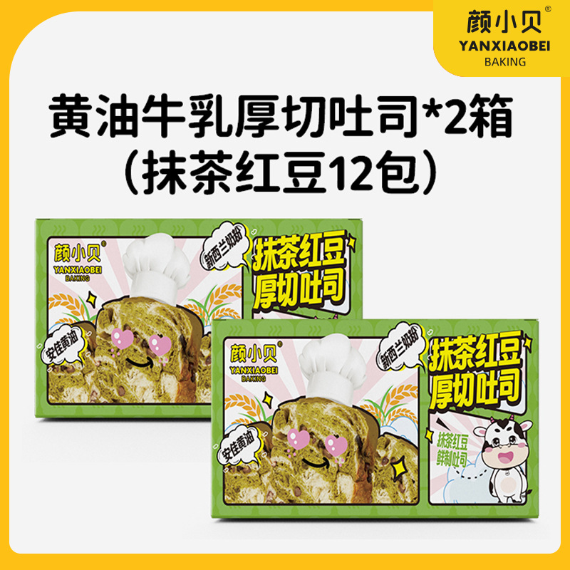 [말차팥맛] 720색박스 2박스