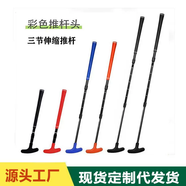 Cross-Border Hot-Selling Golf Putter, Retractable and Adjustable Club, Double-Sided Two or Three-Section Putter for Teenagers, Adults and Children