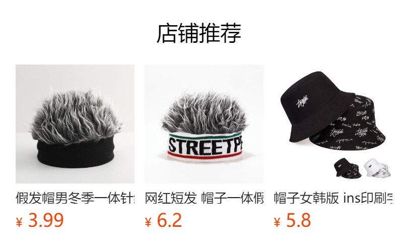 预览状态下无法点击,发布后,可点击跳转到对应的商品页面