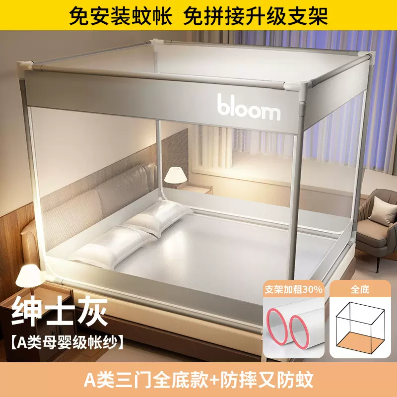 a类坐床防摔蚊帐1米5床8家用卧室免安装蒙古包儿童婴儿防掉床全底