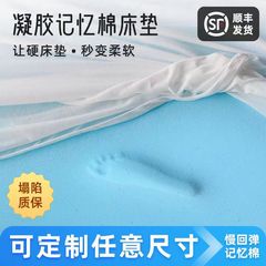 ゲル記憶綿環境保護高密度マットレスマット薄い冬保温布団マットスローバック畳