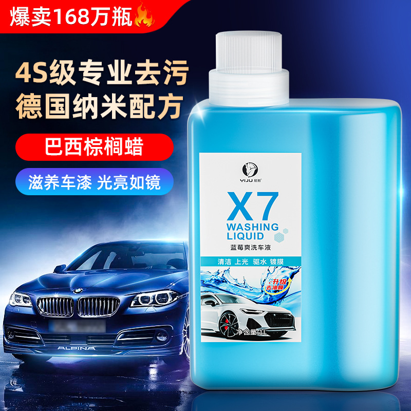 Imported car washing liquid Water wax black and white car dedicated…