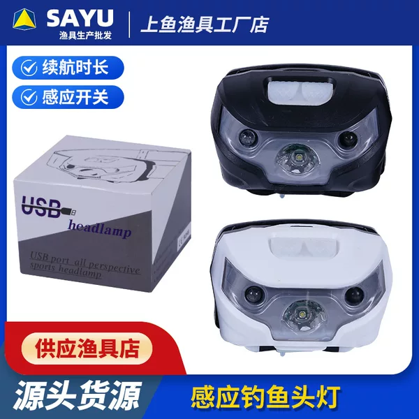 New induction headlight USB charging bright headlight led waterproof infrared headlight headlight fishing lamp wholesale