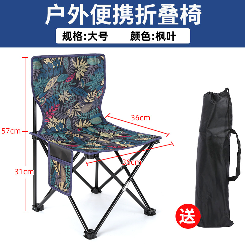 풀 단풍잎(좌면 36*36) 접이식 의자 + 수납가방