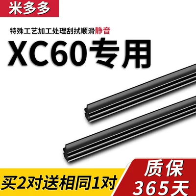 Yuxi applies Volvo XC60 wiper blade original 17 car rubber strip volvo applies front wiper strip (Wiper) - shoot-two-shots-and-three-1-pair-of-adhesive-strips-volvo-xc6015-17-models-z2620