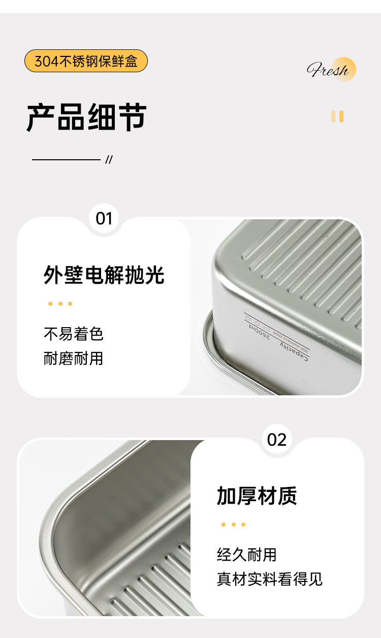 保鲜饭盒详情页_21.jpg
