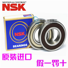 ����NSK��� 6300/6301/6302/6303/6304/6305/6306 ZZ/DDU/VV/C3