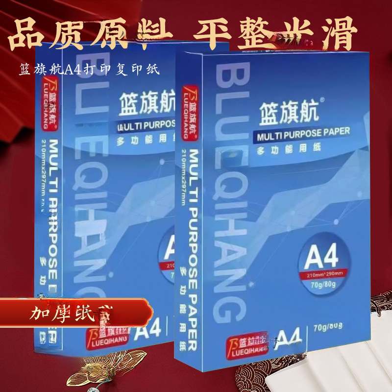 Papel de copia, papel de impresión, papel de escritorio, papel blanco, papel de pintura, caja completa al por mayor