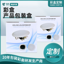 电子产品彩盒包装白卡纸盒印刷折叠手提礼盒翻盖金卡纸红酒包装盒